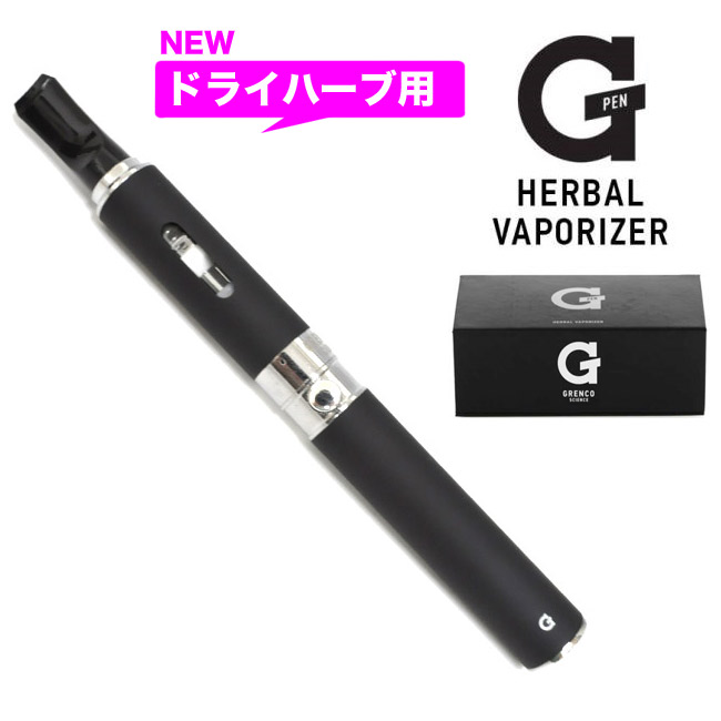 ドライハーブ用】G-Pen ベポライザー