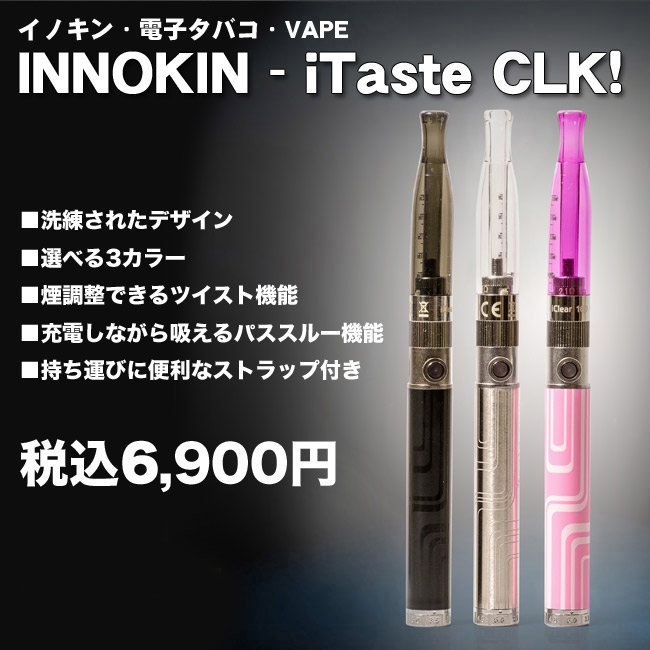 Innokin iTaste CLK VAPE