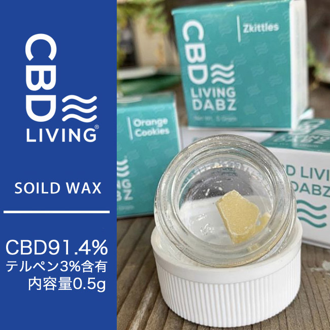 CBD ワックス 10g フルスペクトラム シャッター クランブル 10.0g - リラクゼーション