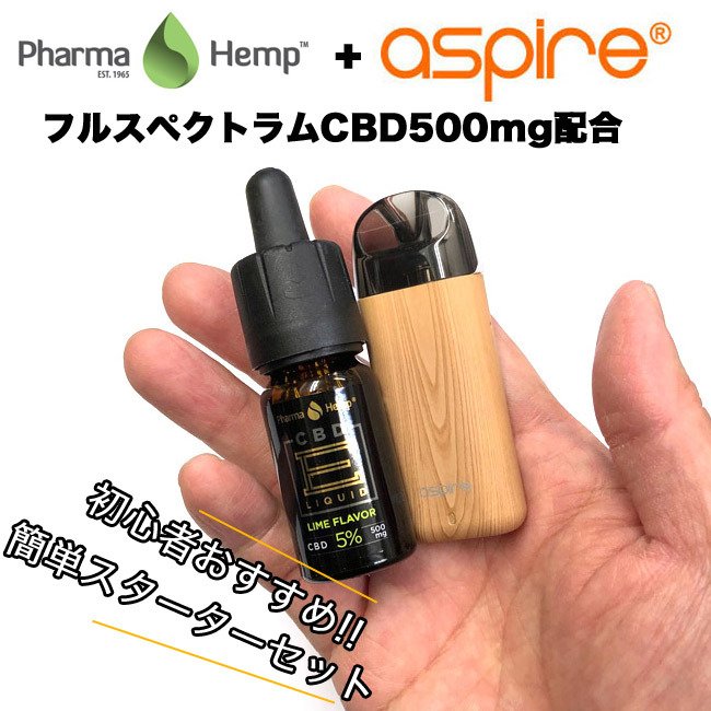 初心者でも簡単】Pharma Hemp 高濃度 5% CBDオイル リキッド ＆ Aspire