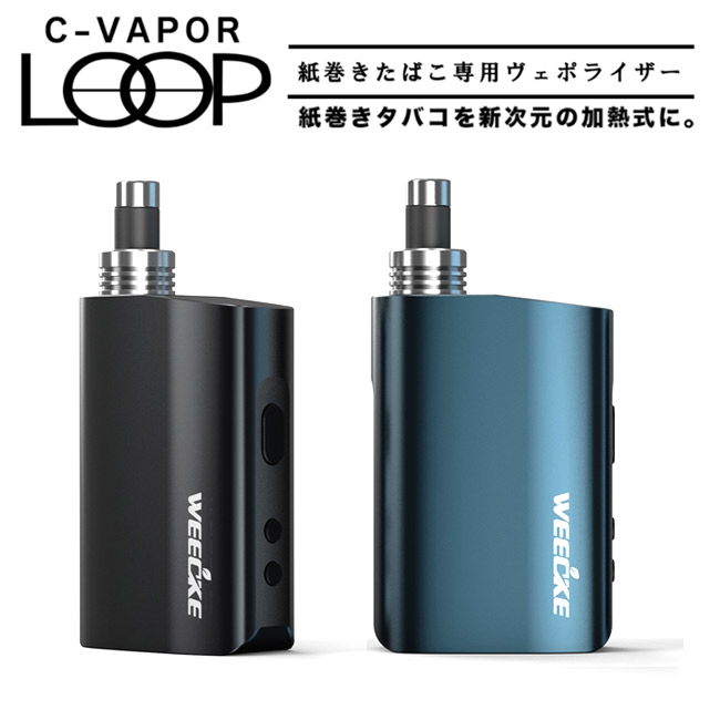 weecke c vapor loop 加熱式タバコ ヴェポライザー