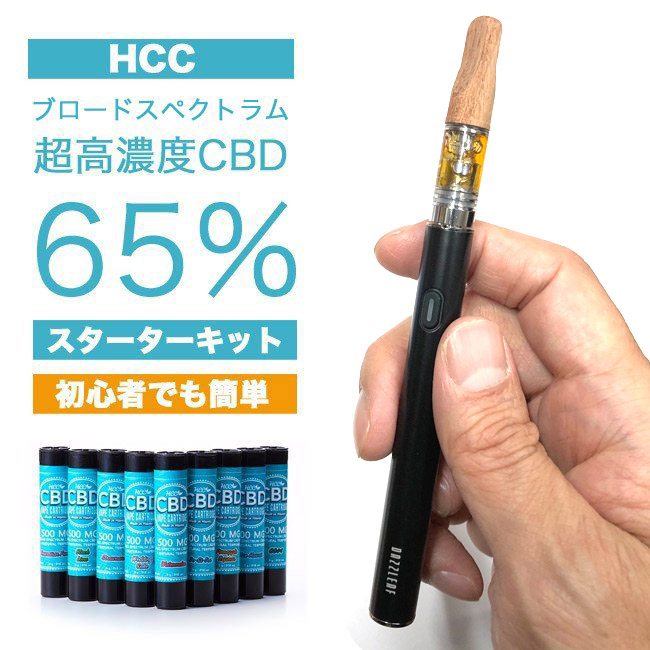 CBD超高濃度65%】HCC - CBDオイル カートリッジ式 ペン型