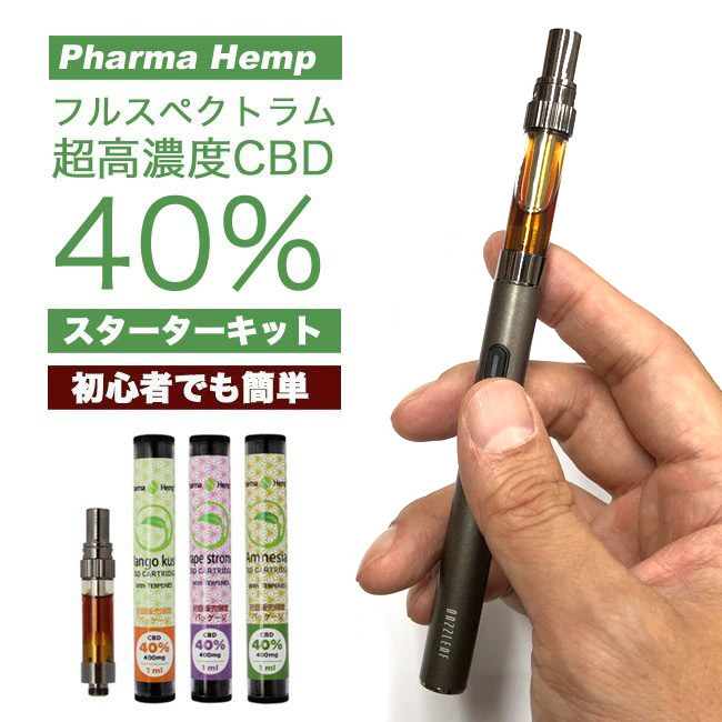 大容量・CBD超高濃度40%】Pharma Hemp - 使い捨て CBDオイル・カートリッジ式 ペン型ヴェポライザー【すぐに使えるスターターキット】