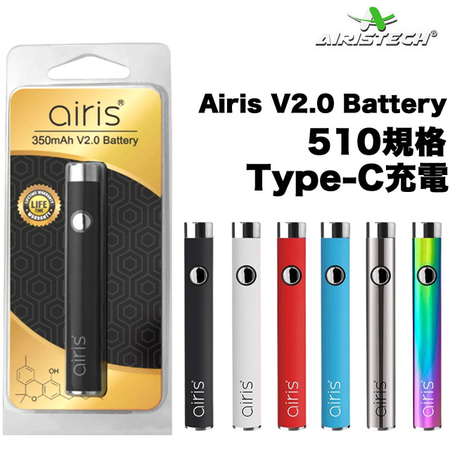 Airis V2.0 Battery 510 バッテリー 【510規格／Type-C充電／CBD