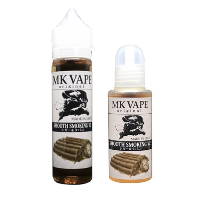 画像1: MK VAPE - Smooth Smoking V2 シガー＆タバコ 20ml／60ml【VAPE・電子タバコ・電子シーシャ用リキッド】 (1)